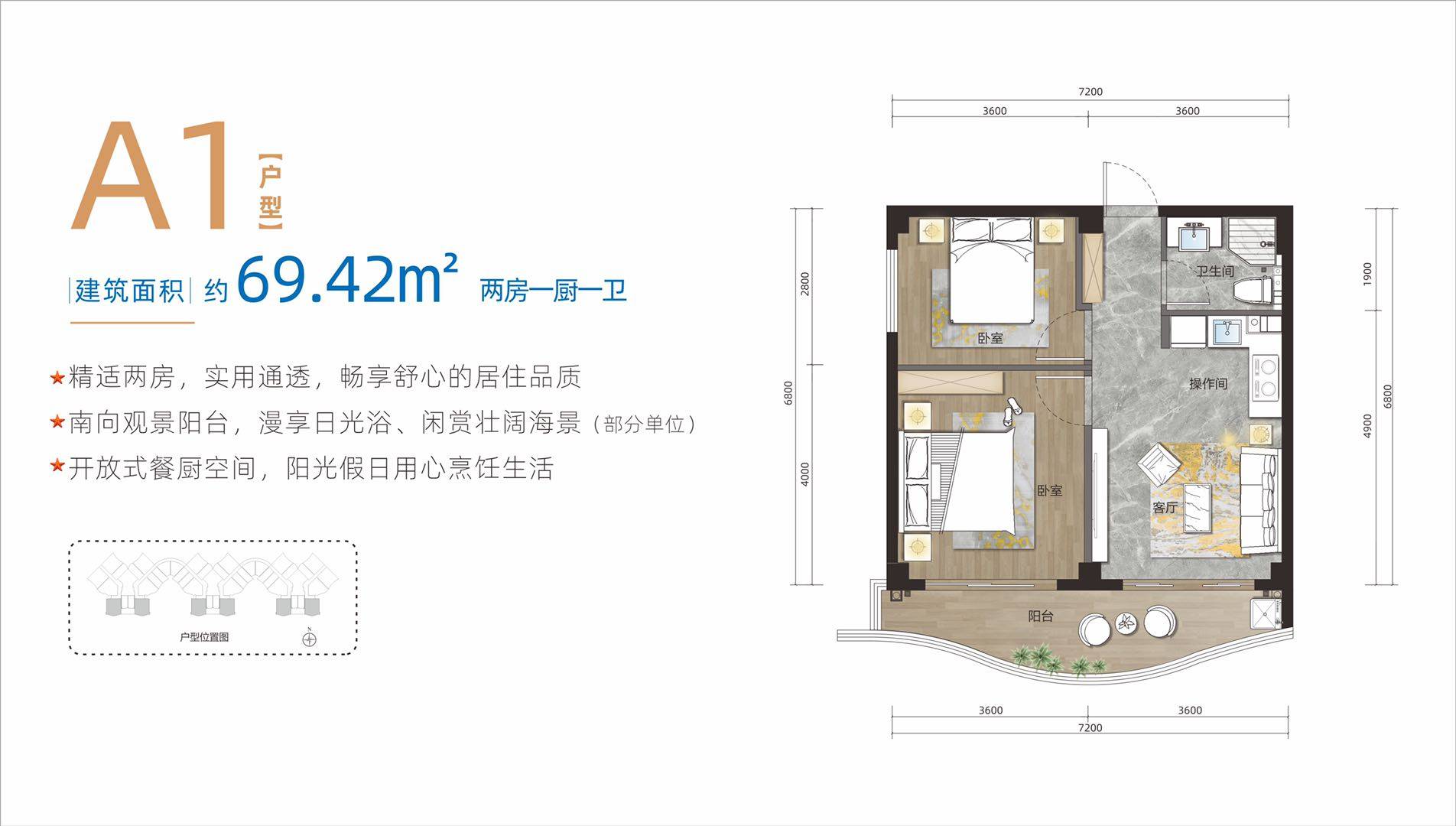 三亚星港户型图